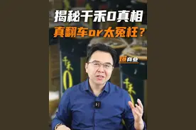 千禾酱油舆论真相大白！警惕后真相时代 #千禾0#国产品牌#酱油