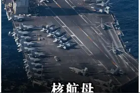 中国为何不造核航母？真相出乎意料，背后竟是经济账！ #003福建舰航母  #004核动力航母  #005航母视频封面