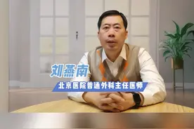 异地医保可以在北京使用吗 #抖出健康知识宝藏  #医学科普 #异地医保视频封面