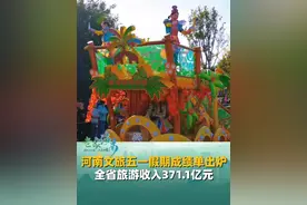河南文旅五一假期成绩单出炉，全省旅游收入371.1亿元， 同比增长4.8%。 旅游收入前五位的景区：银基国际旅游度假区、清明上河园、云台山、郑州方特欢乐世界、万岁山武侠城。#河南 #五一 #旅游收入