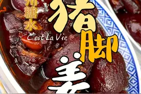 今天大雄师傅保姆级教程教会你做猪脚姜，赶紧学起来！ #猪脚姜 #化州糖水 #大雄糖水 #摆摊开店 #天冷吃点啥视频封面