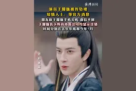 演员于朦胧被传坠楼，知情人士：等官方消息 朋友称于朦胧手机关机，微信不回；于朦胧名下所有持股公司均显示注销，时间分别在去年年底和今年7月