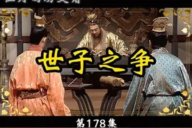 曹操在几个儿子中选中谁来做魏王世子呢？ #历史 #历史故事 #三国视频封面