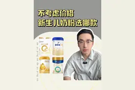 新生儿奶粉选哪款？4款热门高端奶粉谁更好？ #新生儿奶粉 #合生元派星 #皇家美素佳儿 #爱他美卓傲 #启赋蕴淳