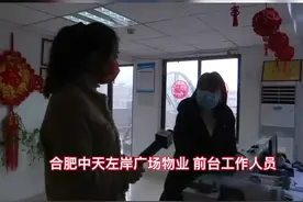 2月13日，合肥的李女士在一地库停车，地下车库限高1.7米，可李女士停的车位高度不到1.6米，导致天窗破损。记者追踪报道，停车场把限高1.7米的标牌全部改为限高1.6米。#安徽dou知道 视频封面
