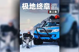 从南极点出发，向本次征途的终点——龙尼冰架挺进 #南极