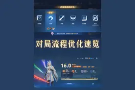 分路匹配全分段全时段上线，排位增加积分制视频封面