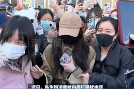 白鹿因凌晨被私生粉打电话骚扰报警，于正：两个私生，分别12、13岁，已经联系家长，但艺人心软，觉得孩子太小