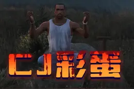 隐藏在圣强基山脉上的神秘坟墓里面埋葬的到底是谁 #steam游戏 #gta #游戏日常 #gta操作名场面 #单机游戏视频封面