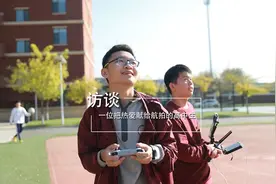国际部G11的贺梓航同学研究的无人机电线避障系统获得美国中小…视频封面