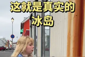 这就是真实的冰岛！ #冰岛 #冰岛戒断反应 #北欧