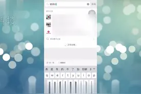 微信怎么查接种新冠疫苗记录
首先打开微信app，点击顶端的搜索栏视频封面