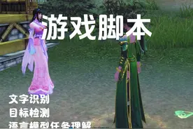 天下 3 游戏脚本 自动搬砖 #天下3游戏 #游戏脚本制作 #游戏搬砖视频封面