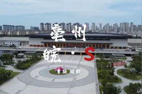 咱们皖S申请出战#亳州 #无人机航拍 #地标建筑视频封面