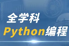 全学科Python迈进AI第一步 | 实例：限制次数猜数字 #知识点总结视频封面