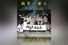 文姬撒娇要顺才陪自己做爱情蛋糕 结果两人打了三次 太搞笑啦