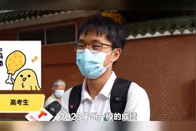 #升学规划 广州一模分数线出炉！你在哪一档？@视频封面