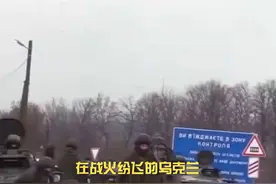 白宫：美国坚守人类正义与良知，准备立即恢复对乌克兰的武器供应视频封面