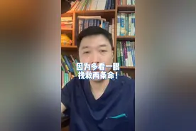 希望大家理解医生配合治疗，希望医生多站在患者的角度换位思考，一起努力更好地治愈疾病和伤痛！#颅底骨折 #颅脑损伤 #耳漏 #肾挫伤 #脑出血 #听医生的话 #急诊室故事