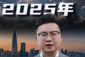 2025经济大预测 #经济 #一口气看完系列 #涨知识