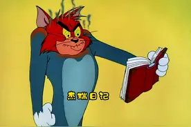 老猫偷看杰瑞的日记，却把自己气的不轻#怀旧动画