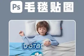 PS贴图教程，简单几步制作布料贴图！ PS贴图教程，简单几步制作布料贴图！#ps教程 #设计分享 #初学ps  #ps小技巧 #平面设计 @DOU+小助手