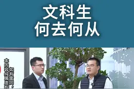 某大学计划降低文科招生比例了？#人性#股权#创业#思维#认知视频封面