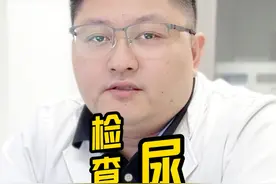 尿动力检查的重要性 #硬核健康科普行动  #听医生一句劝 #医学科普 #尿动力 #排尿困难视频封面