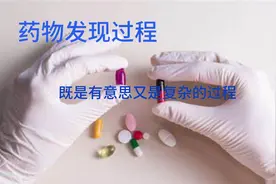 药物发现、研究开发、批准上市的过程 #医保 #仿制药 #原研药