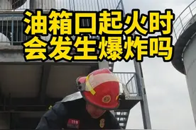 汽车油箱口起火时会发生爆炸吗（上）#姚幺九 视频封面