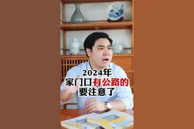 农民朋友你家门口有公路吗？#农村#农民#修路占地#土地#法律视频封面