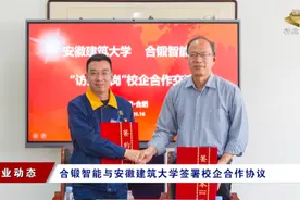 合锻智能与安徽建筑大学签署校企合作协议

#合锻智能视频封面