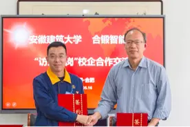 合锻智能与安徽建筑大学签署校企合作协议

#合锻智能视频封面