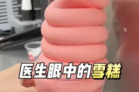 那些减肥期间也能放心吃的雪糕，看看有没有你爱吃的~#减肥 #雪糕 #减脂 #变美视频封面