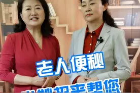 老年人便秘小妙招来帮你  #便秘 #小妙招 #涨知识视频封面