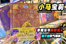 拆彩虹4来喽！拿着魔法书开，能不能欧气爆棚呀？ #拆卡视频封面