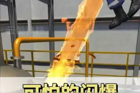 氢化釜闪爆，一秒火化工人#闪爆 #氢化釜 #事故案例警示 #安全科普视频封面