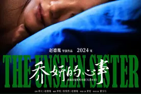 不要再把女人的自救，解读为雌竞 #电影乔妍的心事 #赵丽颖 #辛芷蕾 #猫咪映画 #电影视频封面