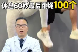 跳绳的正确方法，加速燃脂！ #跳绳减肥 #减肥 #医疗健康创作训练营 #减重 #重庆减重陈主任