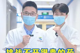 挑战不开很贵的药（降压篇） #降血压 #药物科普 #关爱老人健康 #硬核健康科普行动视频封面