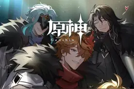 愚人众究极悬念之——执行官第十席究竟是谁？ #原神 #原神纳塔 #原神玩家还是太全面了 #愚人众 #愚人众第十席视频封面
