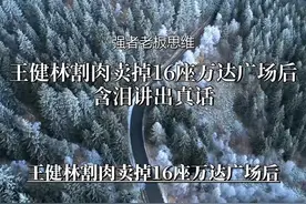 商业革命！2024年，中国经济迎来三大颠覆性变革！!#商业思维视频封面