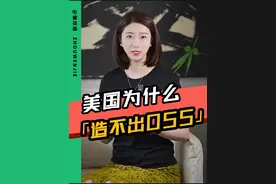 造得出核动力航母的美国，为什么造不出万吨大驱？#航母 #055大驱 #军事科技 #抖来军事科普 #人民海军向前进 @DOU+小助手视频封面