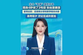 6月6日，有网友在短视频平台发现一用户名为“韦东奕”的账号，疑似是北大“韦神”本人。韦东奕堂哥证实，该账号并非假冒，确实是韦东奕本人的账号，系家人协助申请的。后续该账号将分享数学相关内容，让韦东奕与外界有更多接触。#韦神视频封面