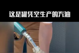 二氧化碳变汽油是真的吗 #奇闻趣事 #汽车 #科普 #黑科技 #涨知识视频封面