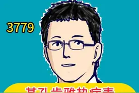 基孔肯雅热病毒，防蚊很重要 #抖出健康知识宝藏   #健康科普有真知   #健康诊聊局