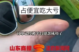 网购平台卖家收到退货，箱子里都是空盒，买家的这种行为属于欺诈吗？@抖音短视频 #退货 #恶意退货 #网购视频封面