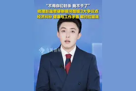 8月4日报道，#梳理赵露思硬刚银河酷娱3大争议点  ：经济纠纷、健康与工作矛盾、解约拉锯战。