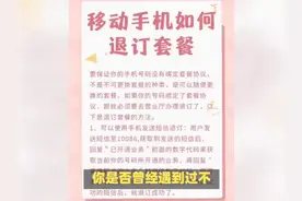 套餐轻松退订！10086客服电话操作流程演示 #科技  #it