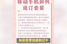 套餐轻松退订！10086客服电话操作流程演示 #科技  #it
